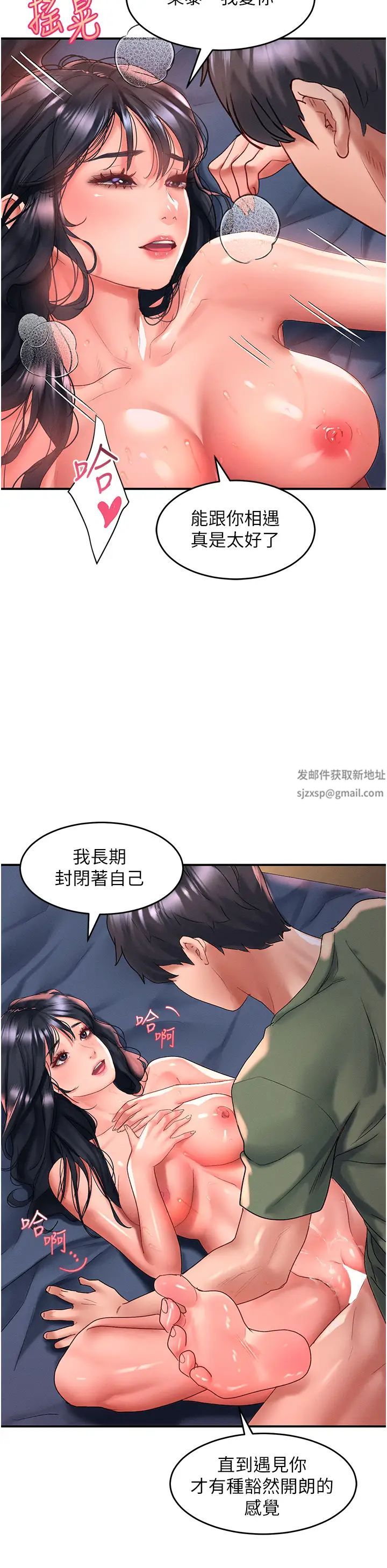 请滑入解锁第66话-我要走瞭