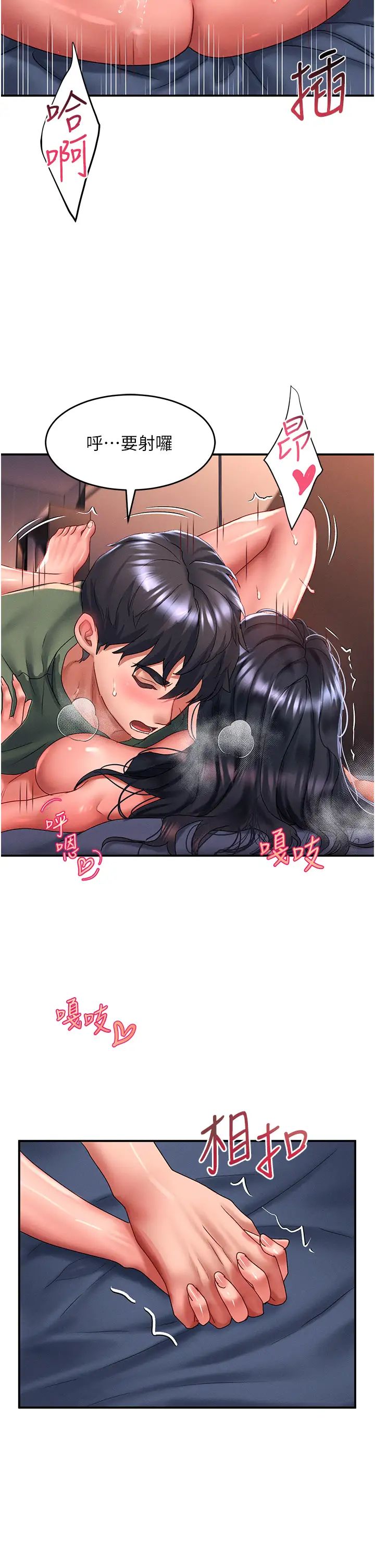 请滑入解锁第66话-我要走瞭