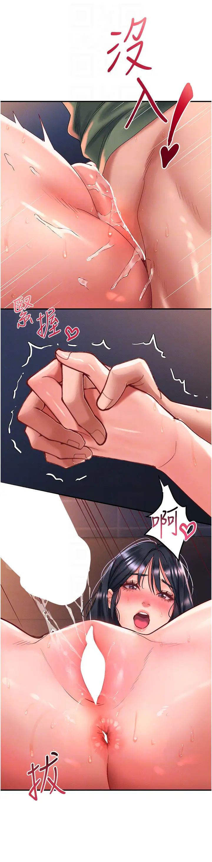 请滑入解锁第66话-我要走瞭