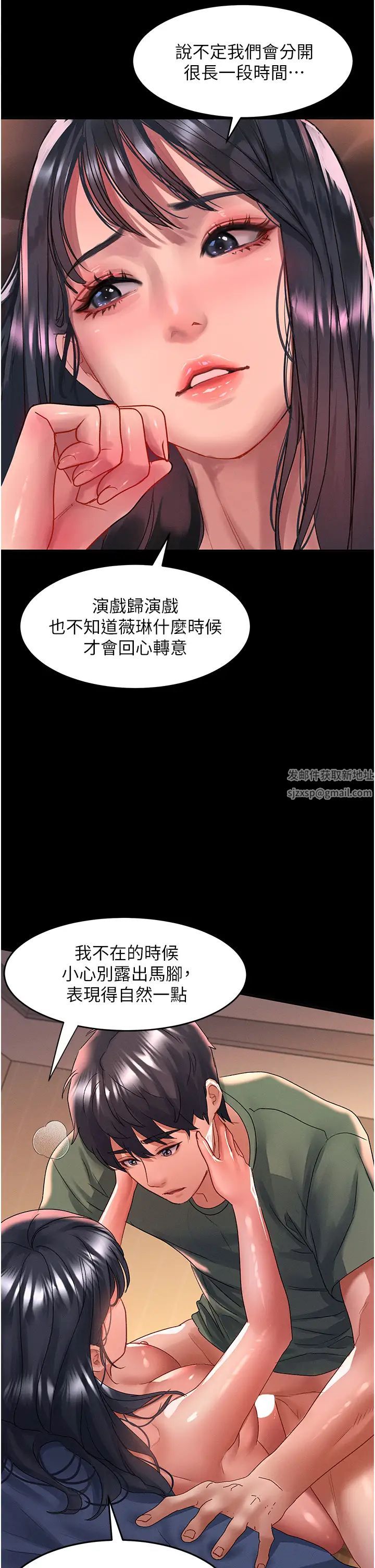 请滑入解锁第66话-我要走瞭