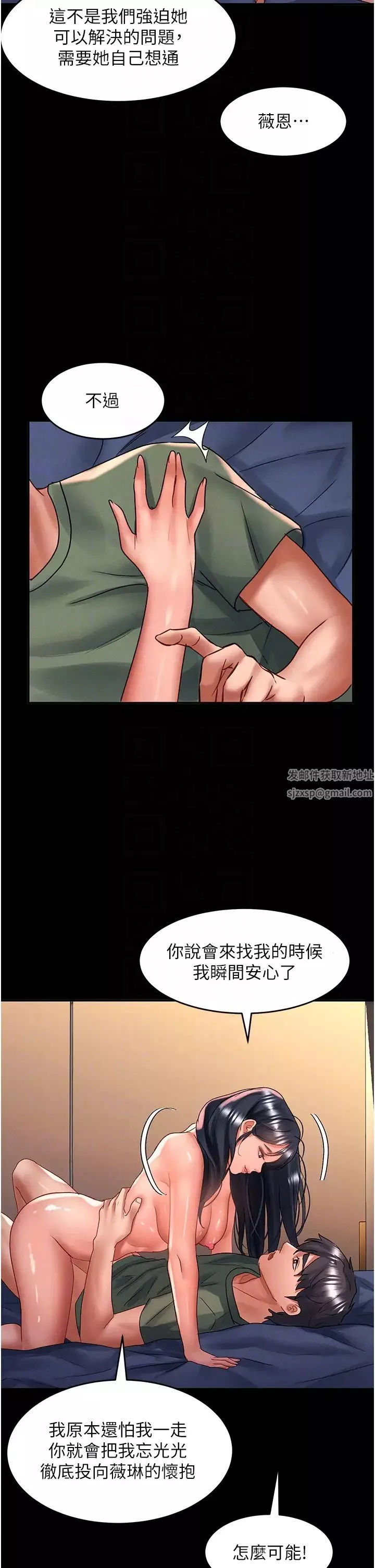 請滑入解鎖第66話-我要走瞭
