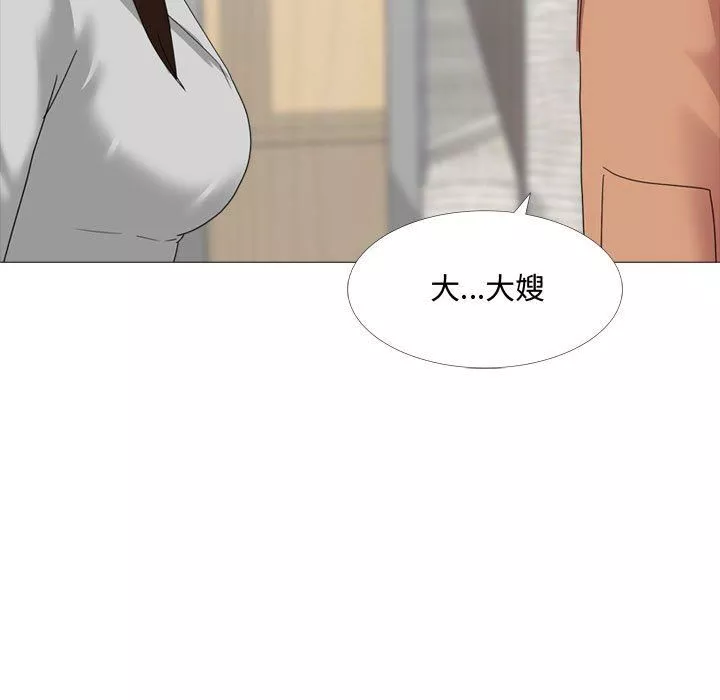 大嫂第11話