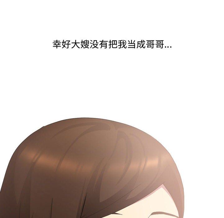 大嫂第11话