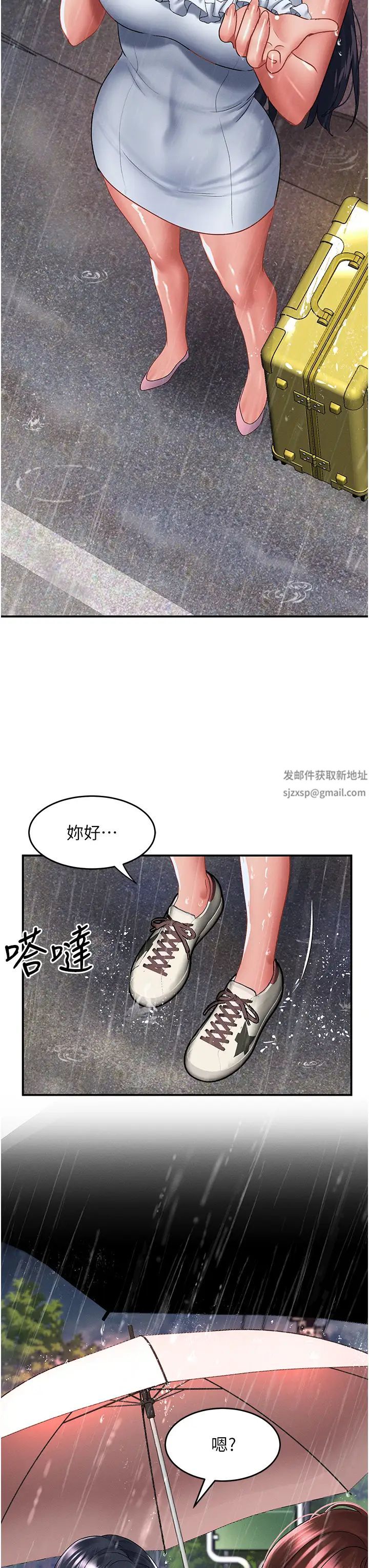 请滑入解锁第66话-我要走瞭