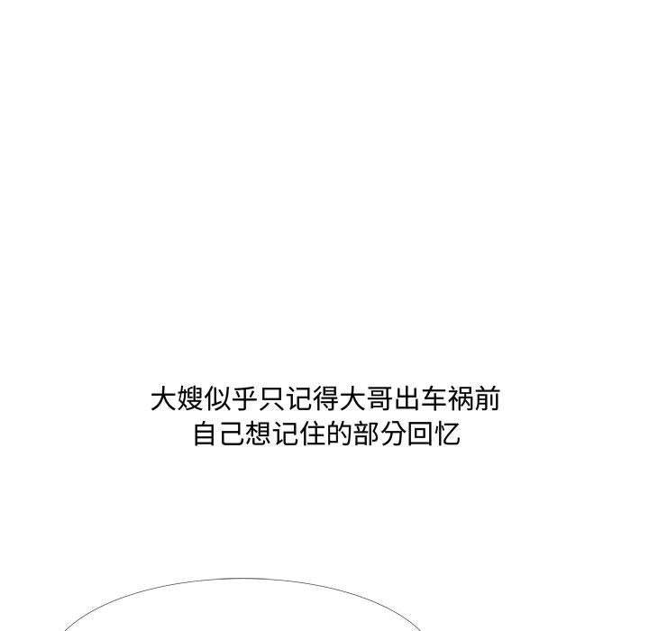 大嫂第11话