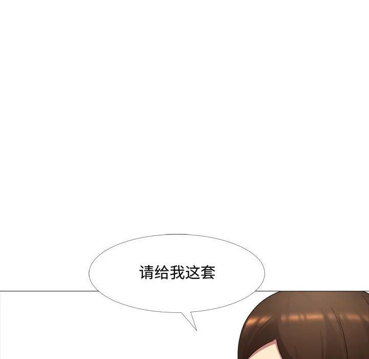 大嫂第11話