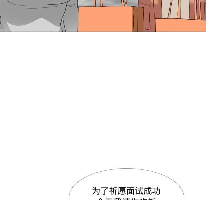 大嫂第11话