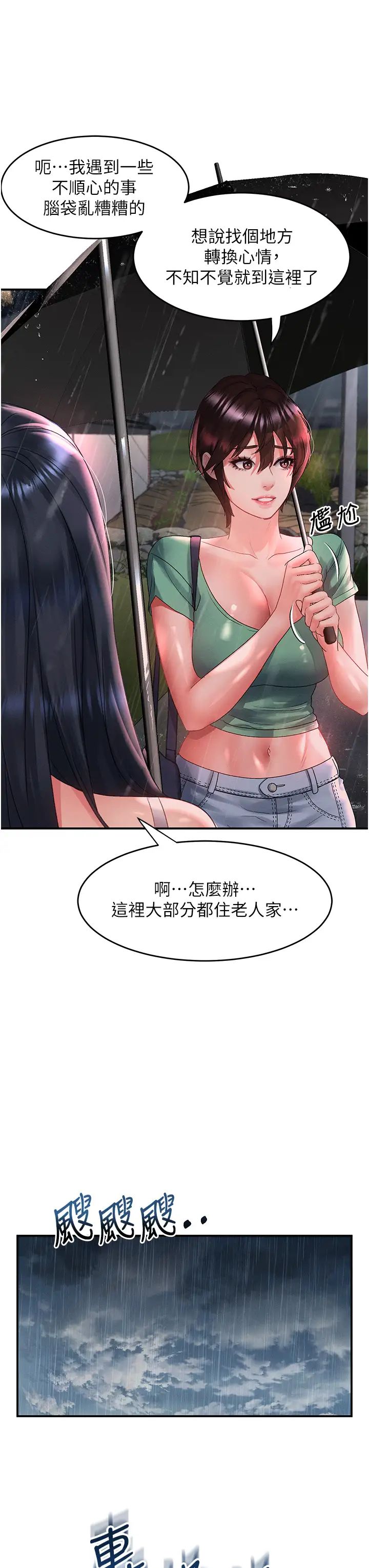 请滑入解锁第67话-被秉泰哥足姦到高潮