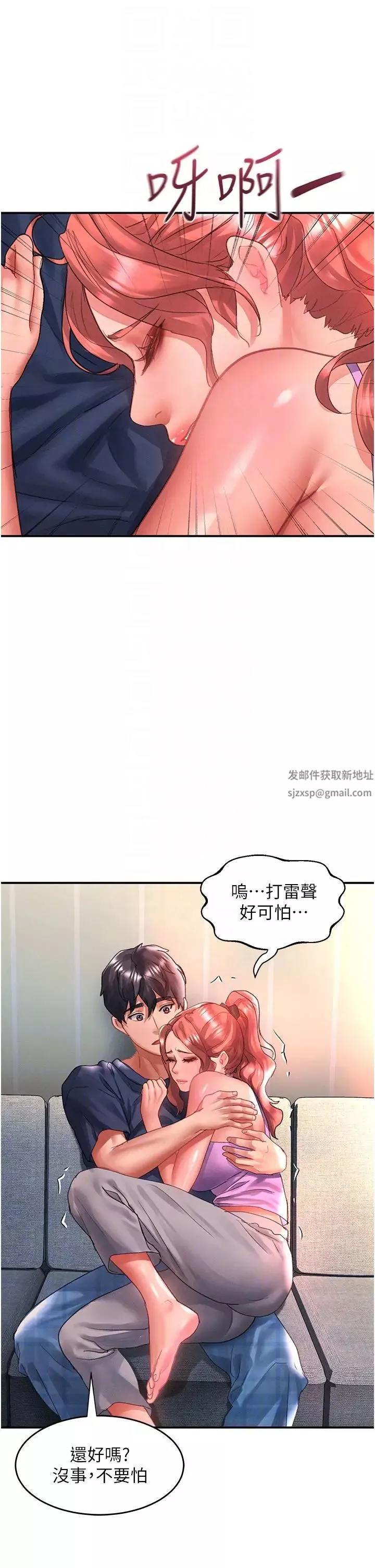 請滑入解鎖第67話-被秉泰哥足姦到高潮