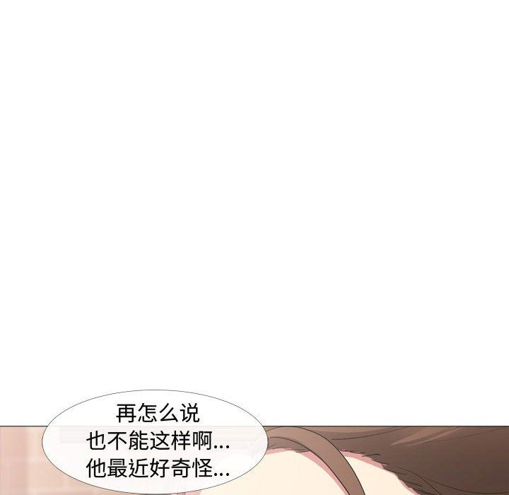 大嫂第11话