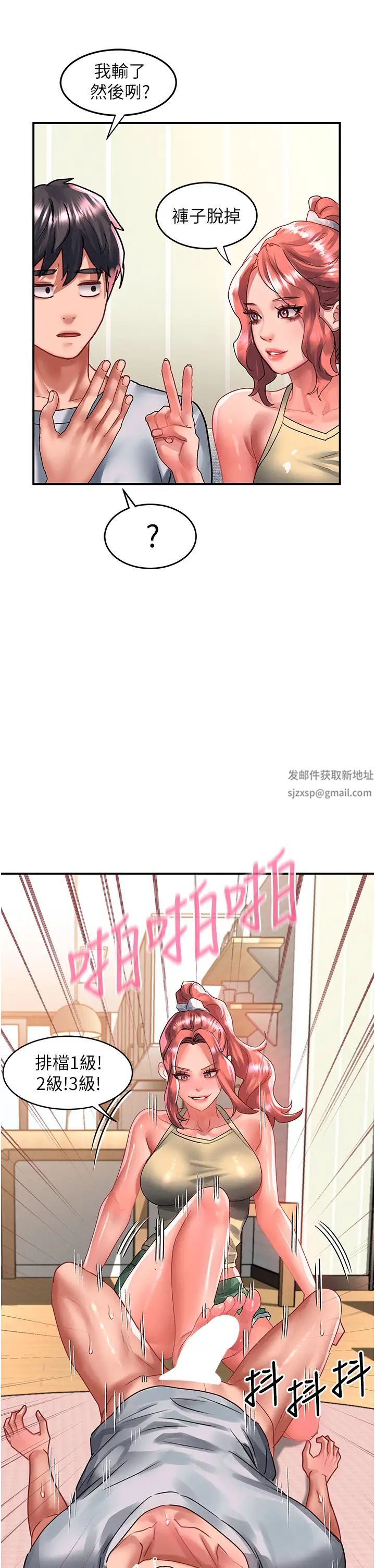 请滑入解锁第67话-被秉泰哥足姦到高潮