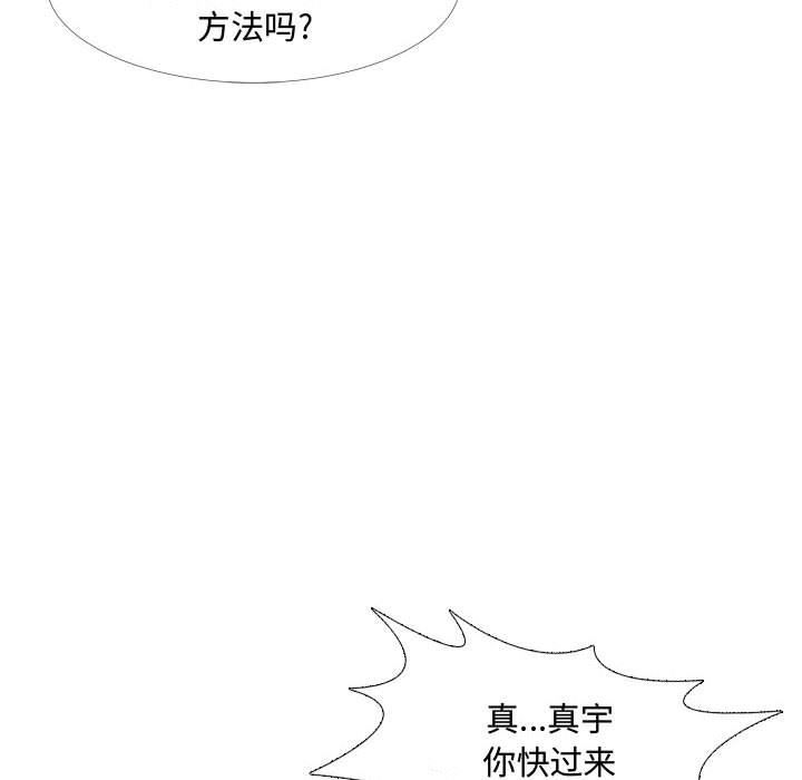 大嫂第11话