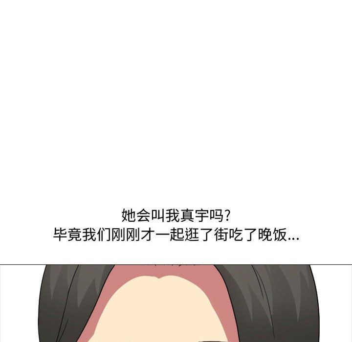 大嫂第11话