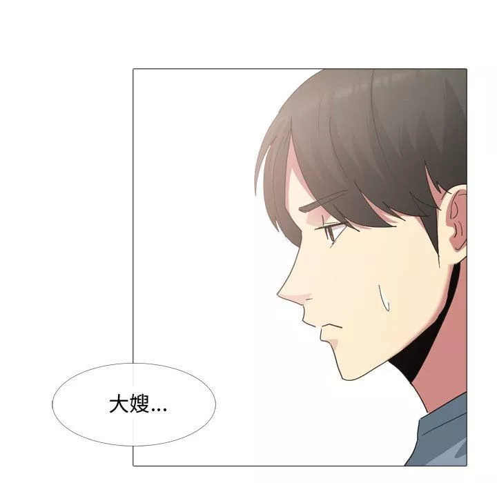 大嫂第11話