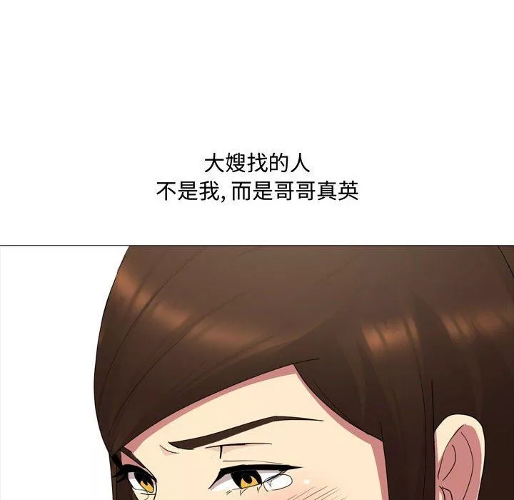 大嫂第11話