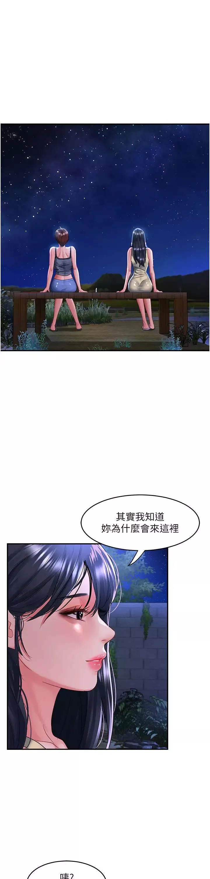 請滑入解鎖第67話-被秉泰哥足姦到高潮