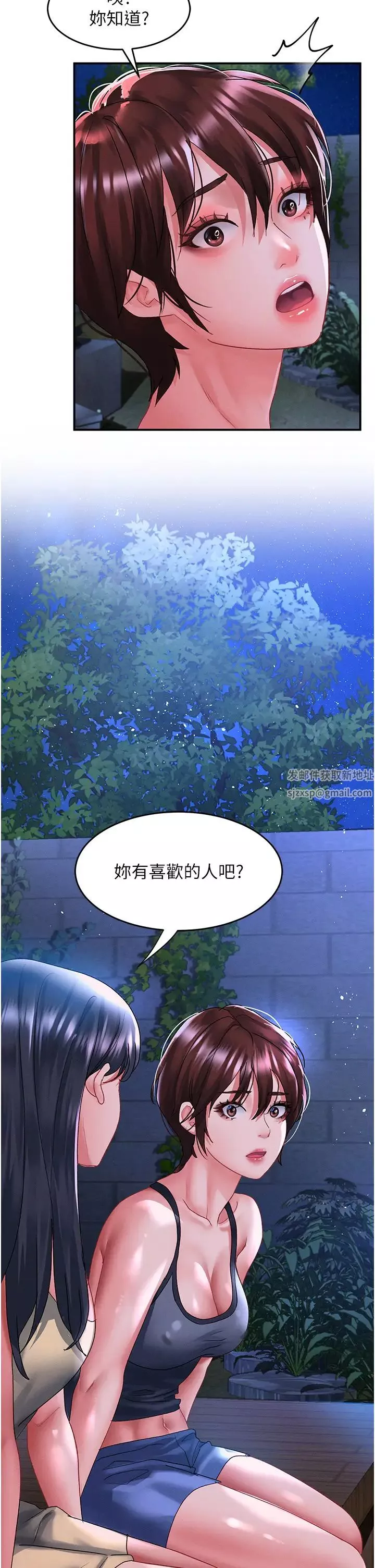 請滑入解鎖第67話-被秉泰哥足姦到高潮