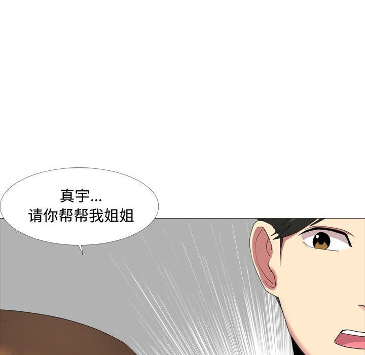 大嫂第11话