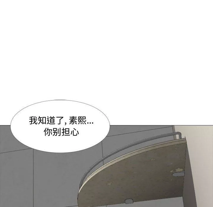 大嫂第11話