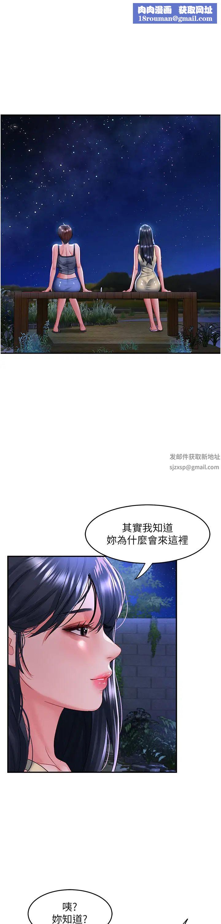 请滑入解锁第68话-不让任何人寂寞