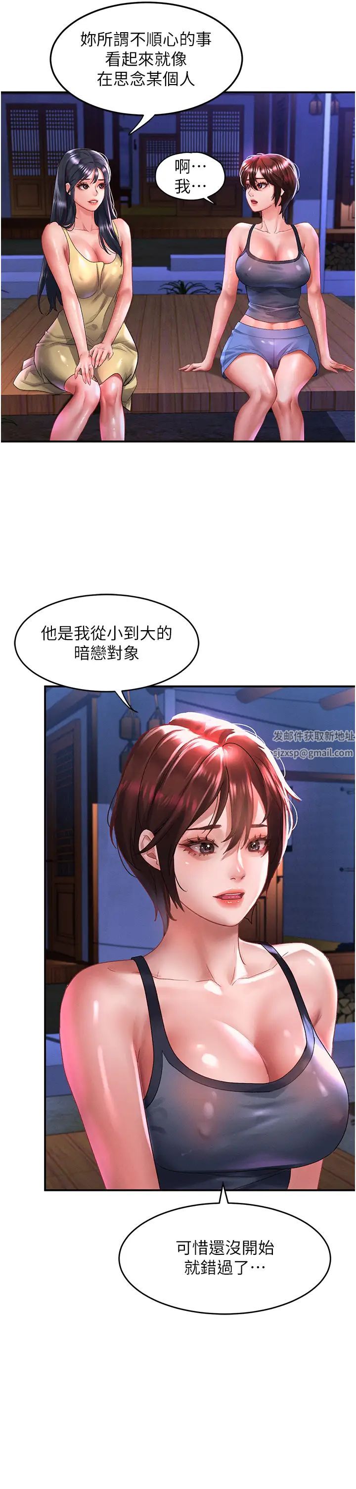 请滑入解锁第68话-不让任何人寂寞