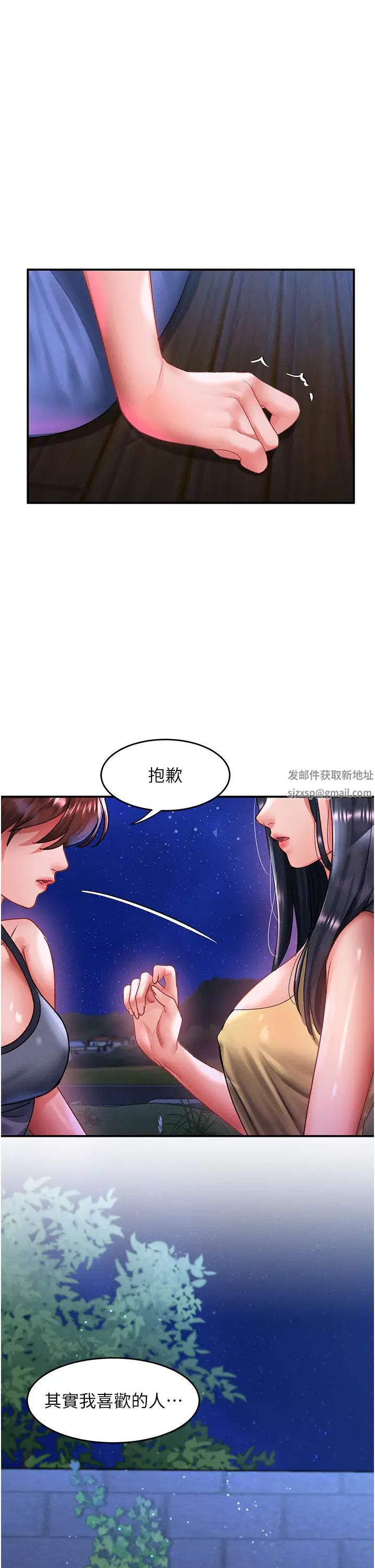 请滑入解锁第68话-不让任何人寂寞