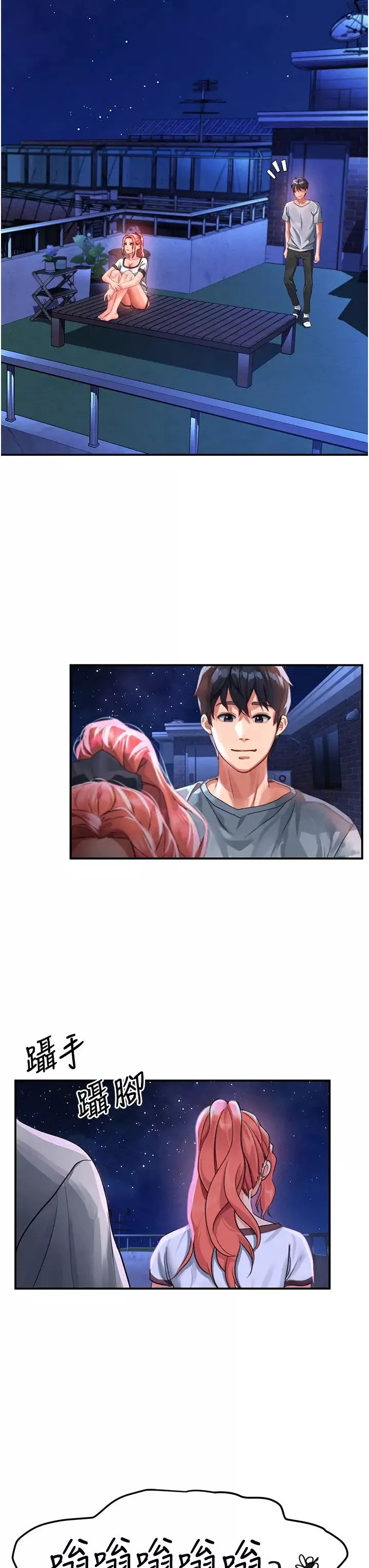 請滑入解鎖第68話-不讓任何人寂寞