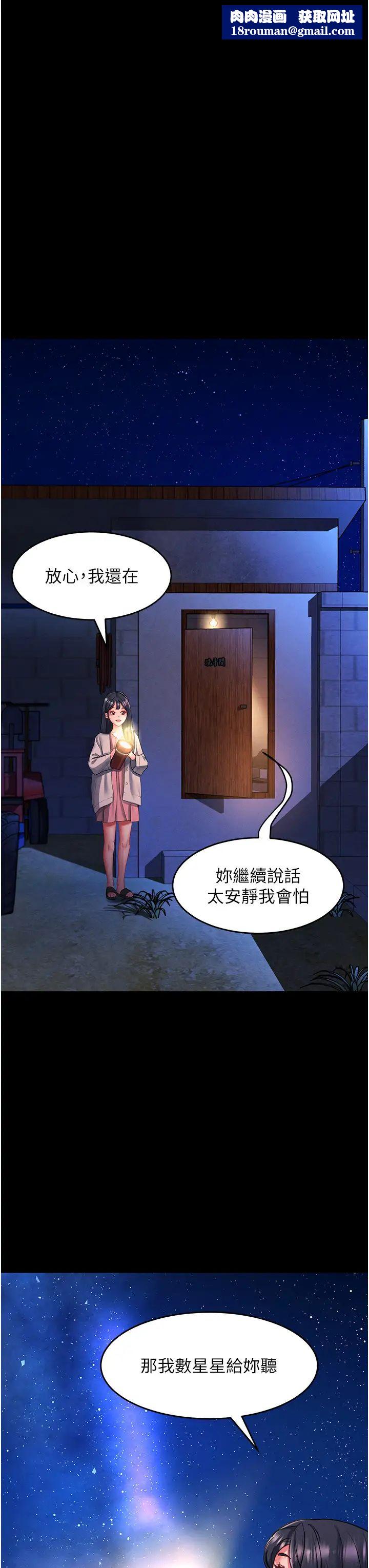 请滑入解锁第68话-不让任何人寂寞