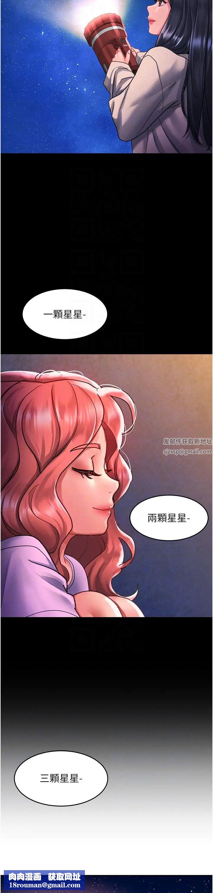 请滑入解锁第68话-不让任何人寂寞