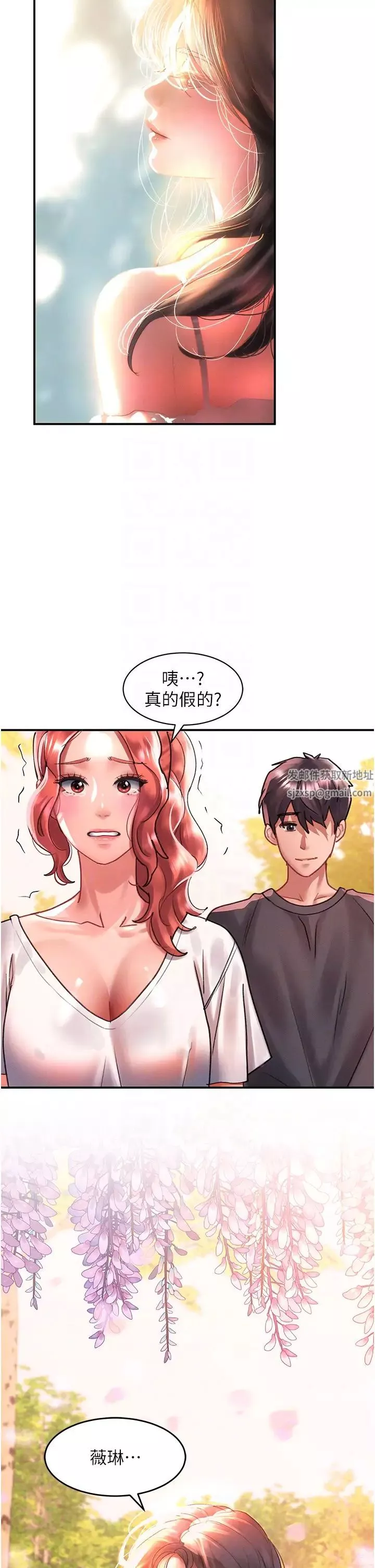 請滑入解鎖第68話-不讓任何人寂寞