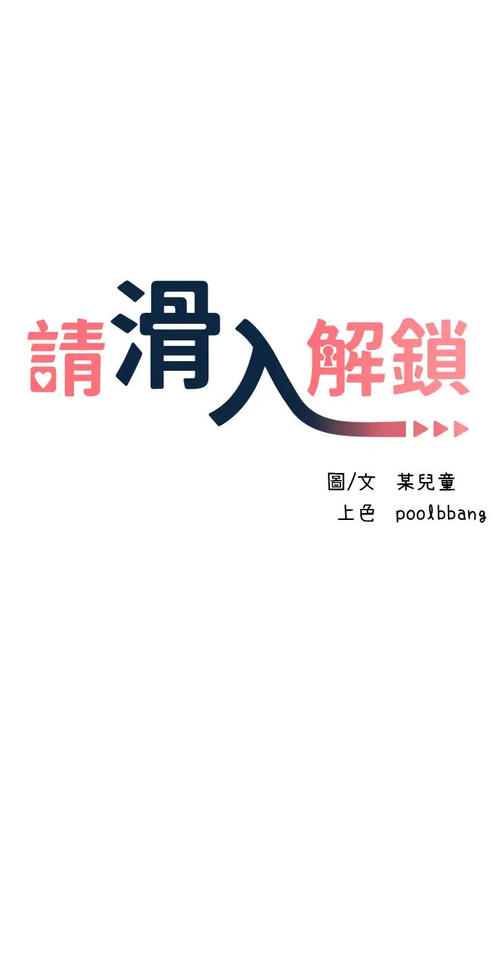 請滑入解鎖第69話-來回抽插姐妹倆的小穴