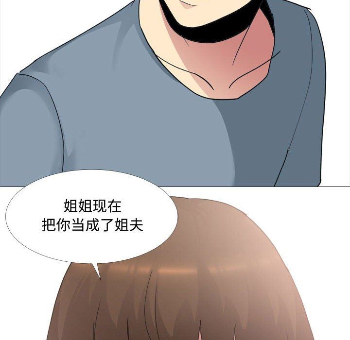 大嫂第12话