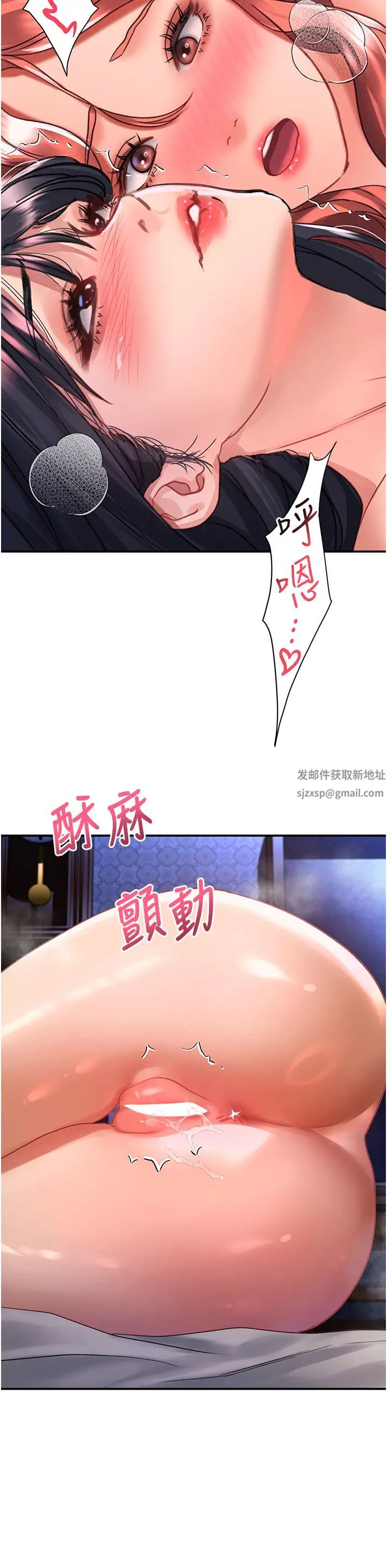 請滑入解鎖第69話-來回抽插姐妹倆的小穴