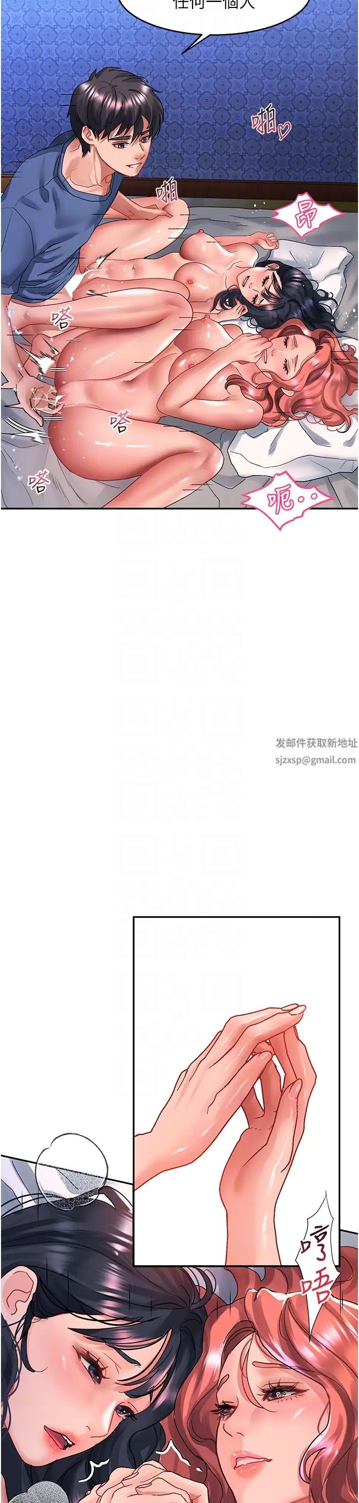 請滑入解鎖第69話-來回抽插姐妹倆的小穴