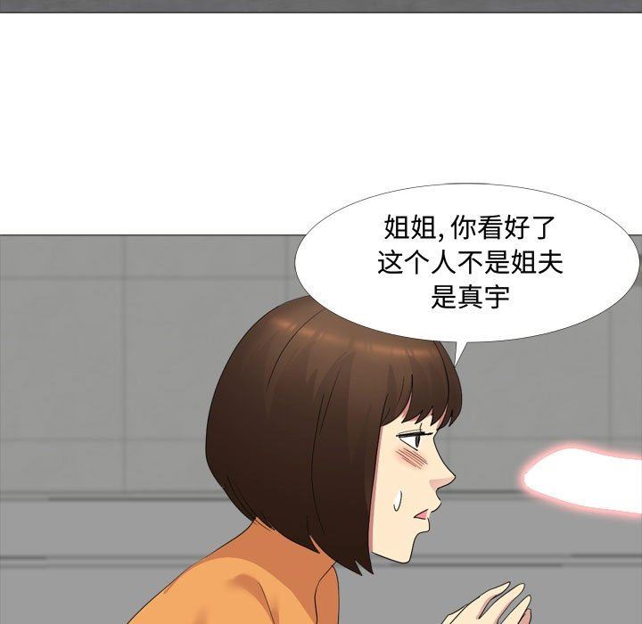 大嫂第12话
