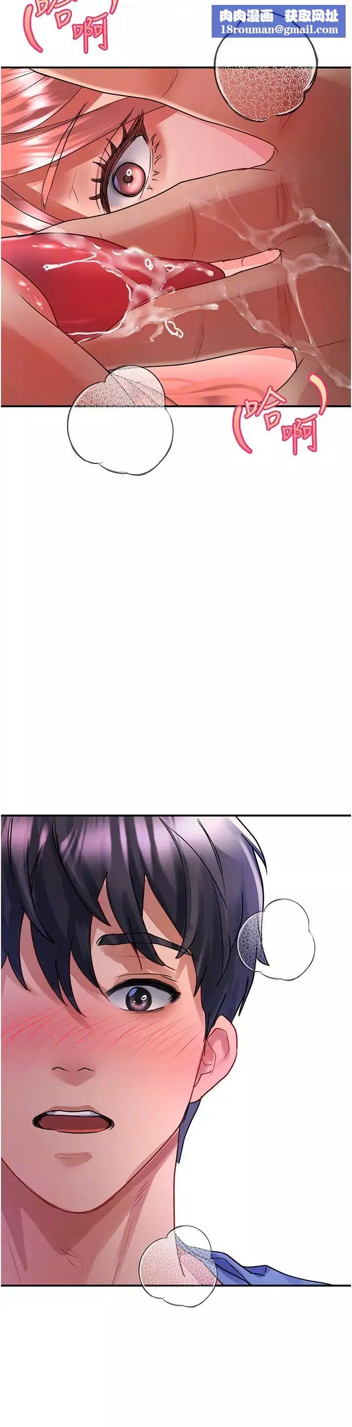 請滑入解鎖第69話-來回抽插姐妹倆的小穴