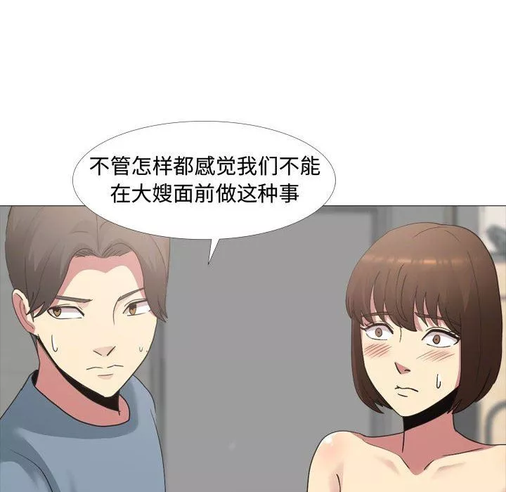 大嫂第12話
