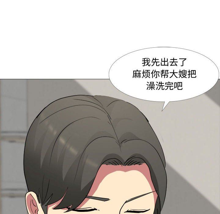 大嫂第12话