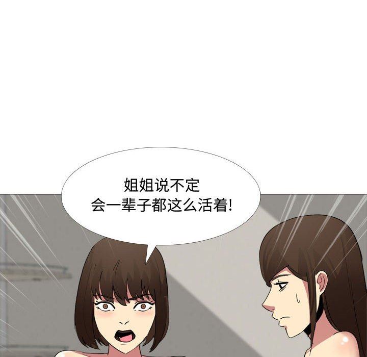大嫂第12话