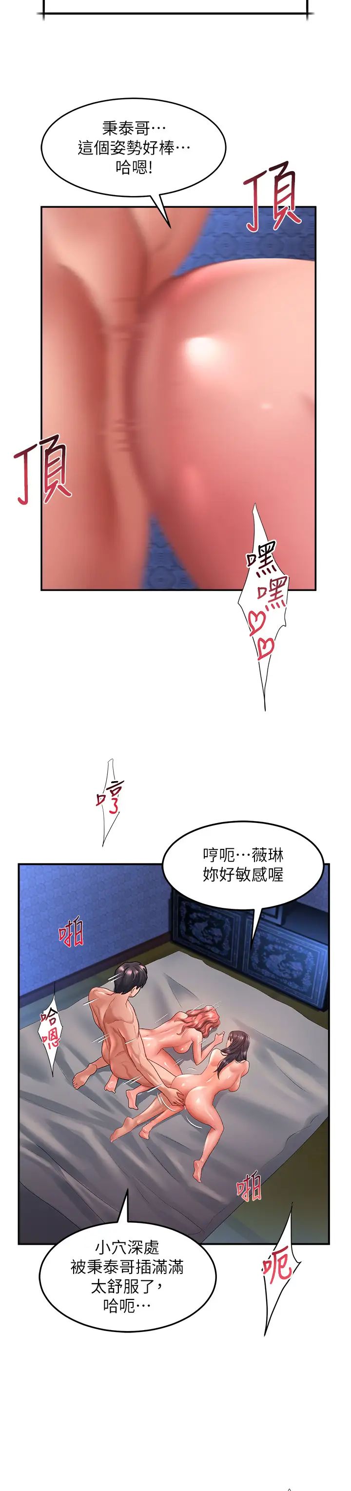 請滑入解鎖第70話-多重玩法一次滿足