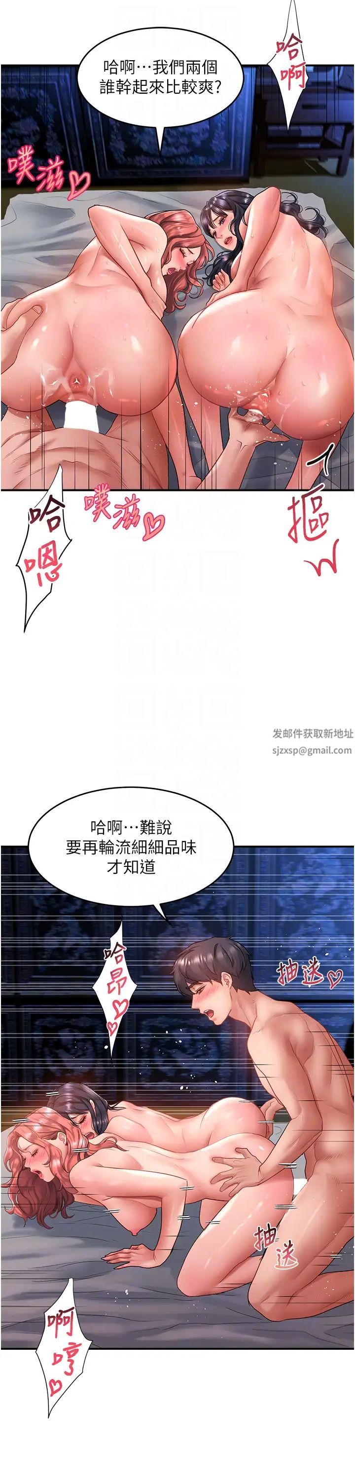 请滑入解锁第70话-多重玩法一次满足
