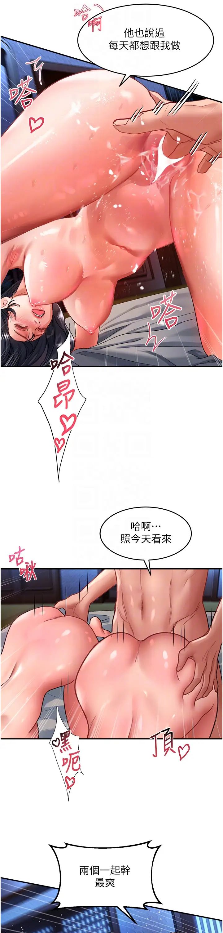 請滑入解鎖第70話-多重玩法一次滿足