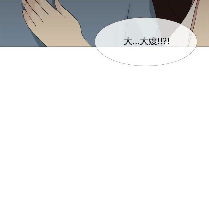 大嫂第12话