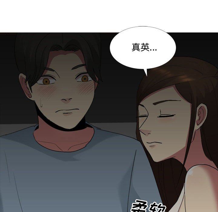 大嫂第12话