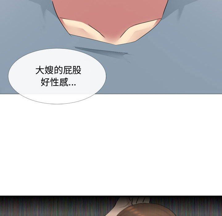 大嫂第12话
