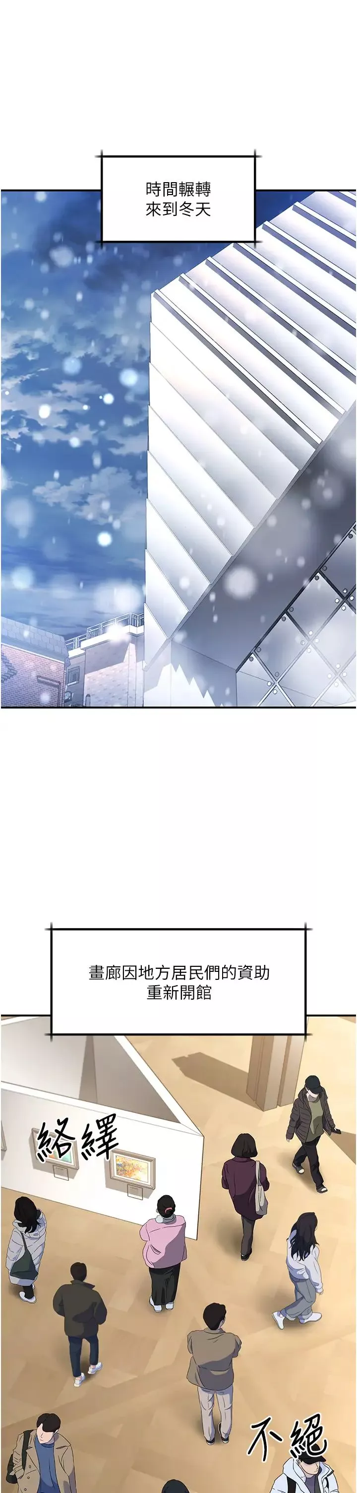 請滑入解鎖第71話-點擊解鎖四位小嬌妻♥