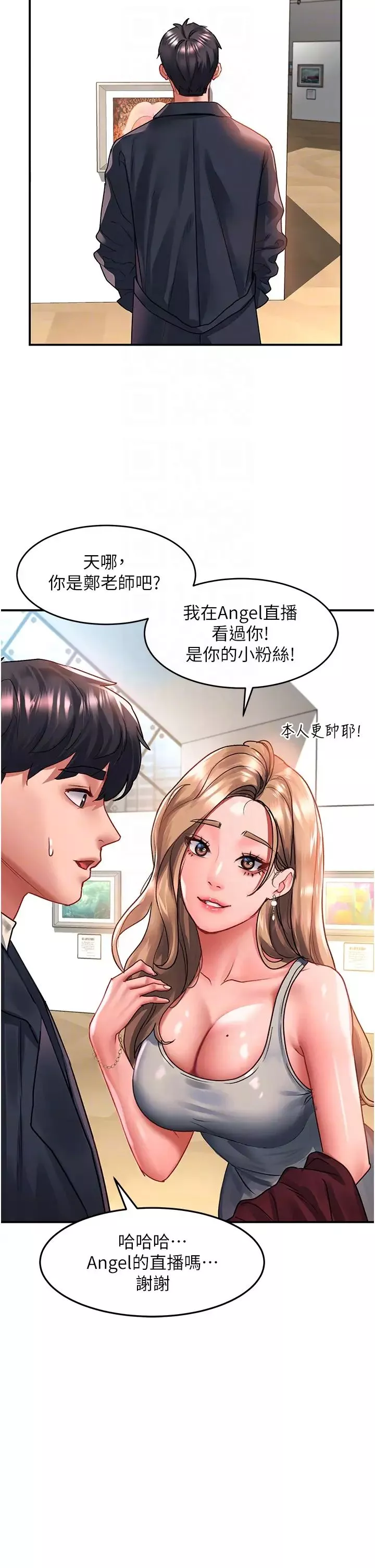 請滑入解鎖第71話-點擊解鎖四位小嬌妻♥