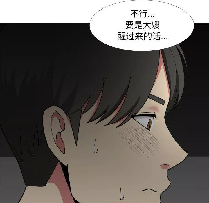 大嫂第13話