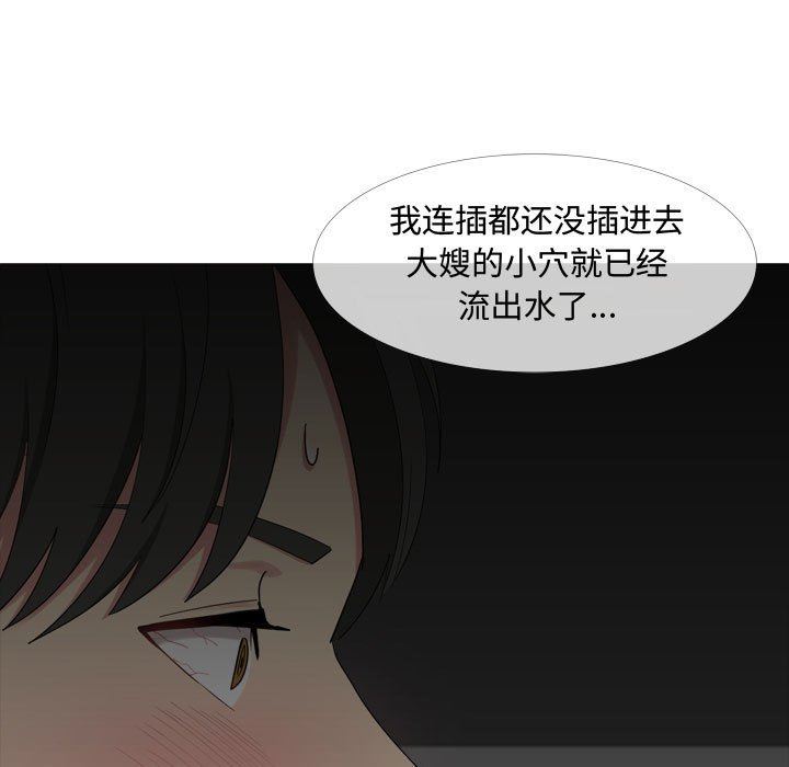 大嫂第13话