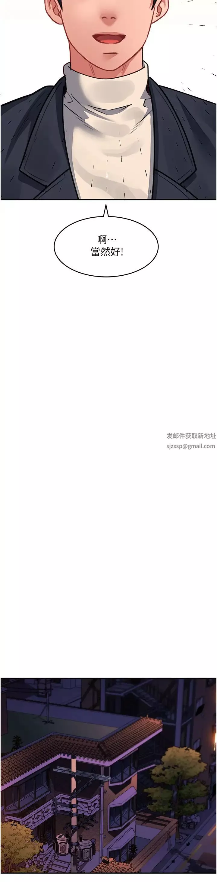 請滑入解鎖第71話-點擊解鎖四位小嬌妻♥